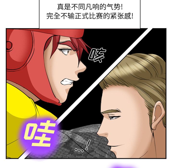 韩国污漫画 愛情契約 37 38