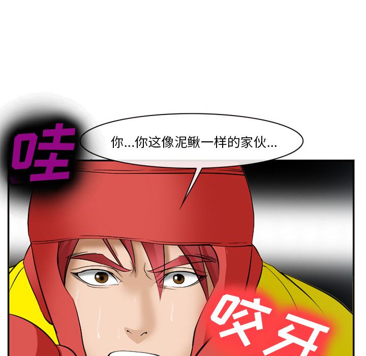 韩国污漫画 愛情契約 37 59