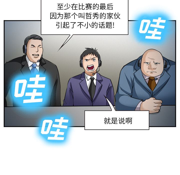 韩国污漫画 愛情契約 37 73