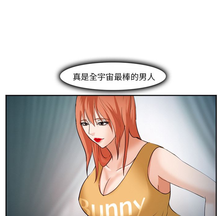 韩国污漫画 愛情契約 37 76