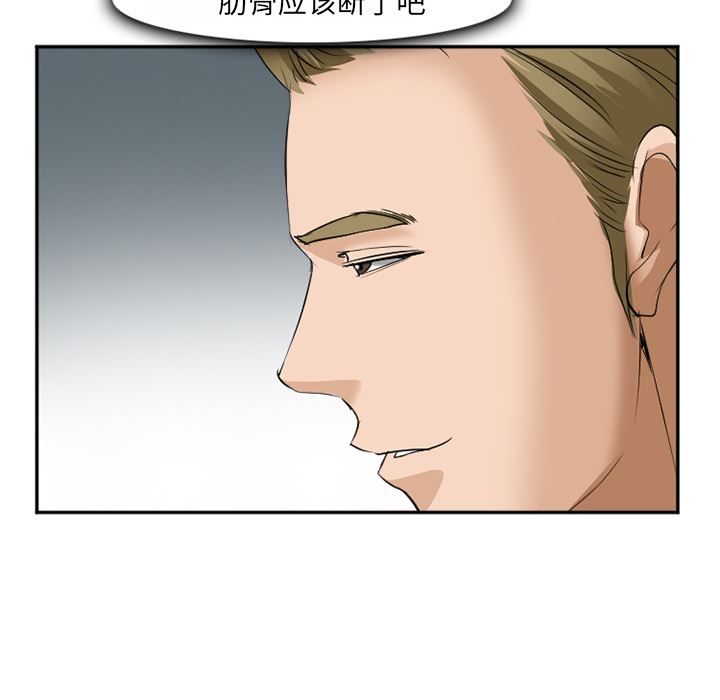 韩国污漫画 愛情契約 37 80