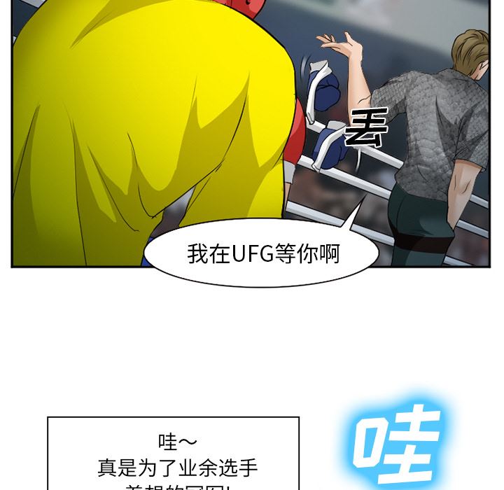 韩国污漫画 愛情契約 37 83