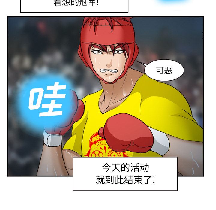 韩国污漫画 愛情契約 37 84