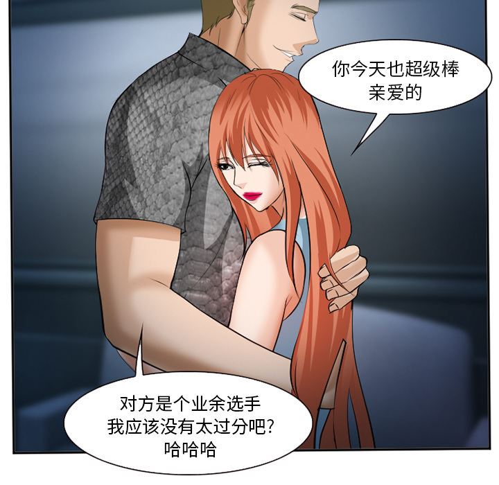 韩国污漫画 愛情契約 37 89