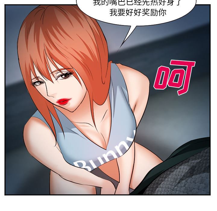 韩国污漫画 愛情契約 37 95