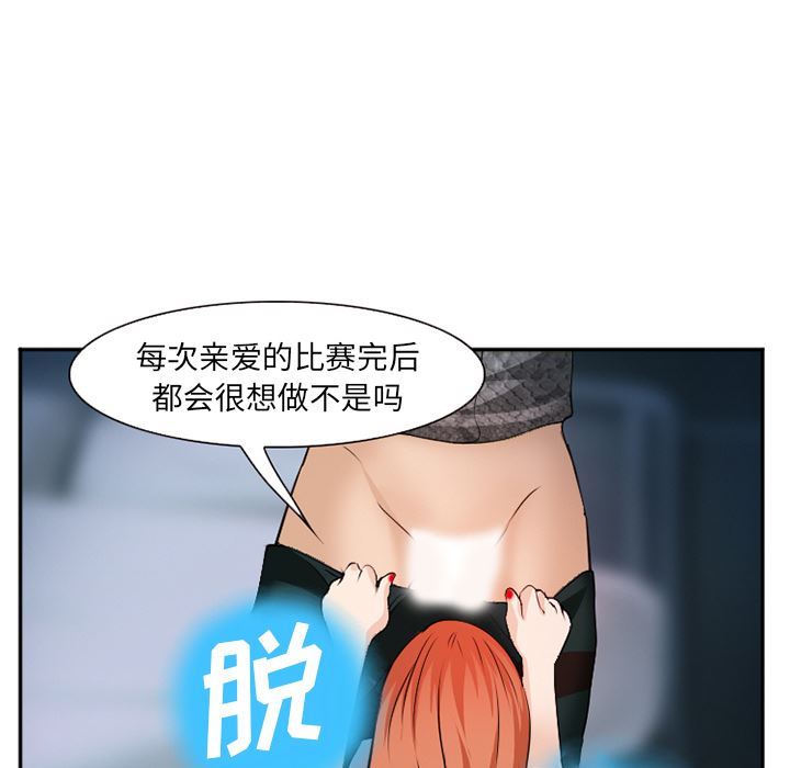 韩国污漫画 愛情契約 37 96