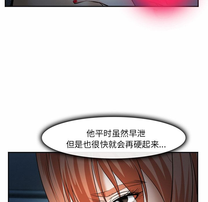 韩国污漫画 愛情契約 37 104