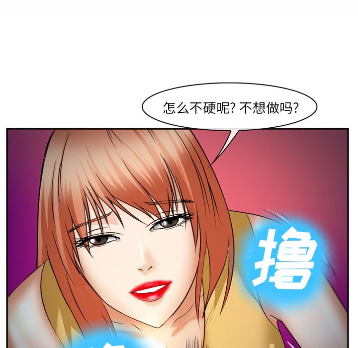 韩国污漫画 愛情契約 37 107