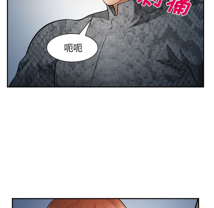 韩国污漫画 愛情契約 37 111