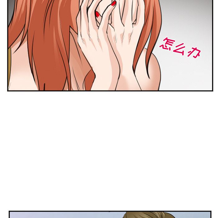 韩国污漫画 愛情契約 37 117