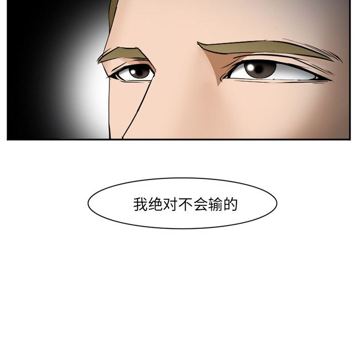 韩国污漫画 愛情契約 37 120