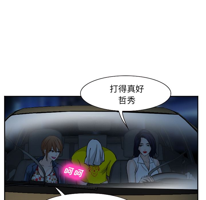 韩国污漫画 愛情契約 37 122