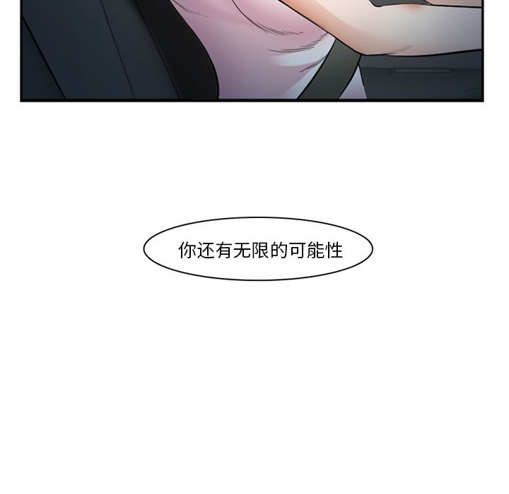 韩国污漫画 愛情契約 37 131