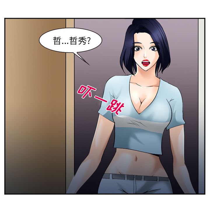 韩国污漫画 愛情契約 38 16