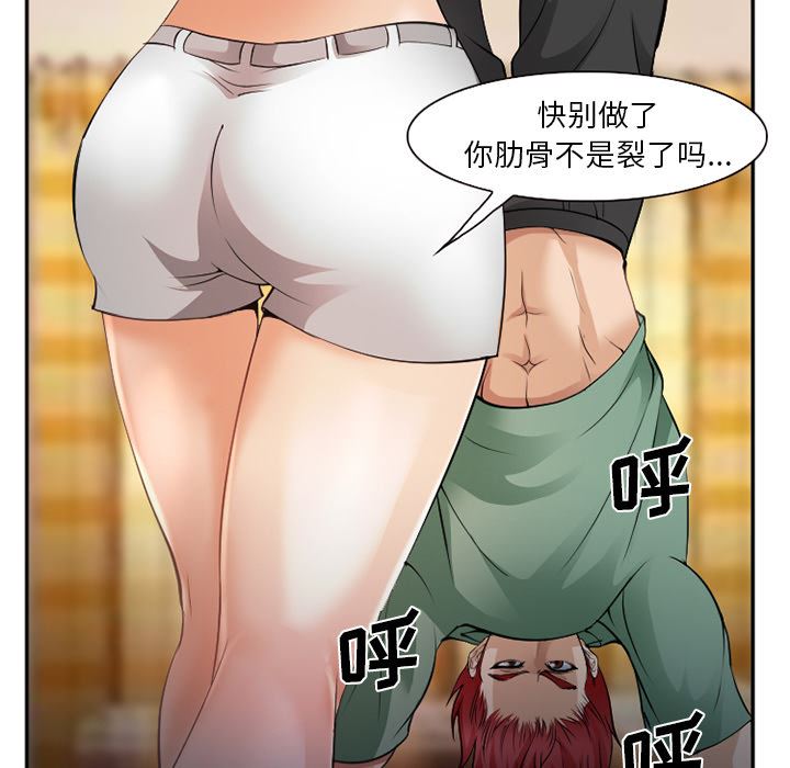 韩国污漫画 愛情契約 38 21