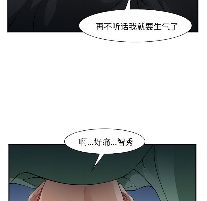 韩国污漫画 愛情契約 38 25