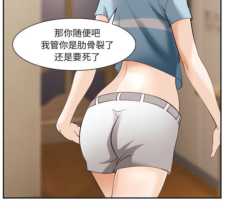 韩国污漫画 愛情契約 38 29