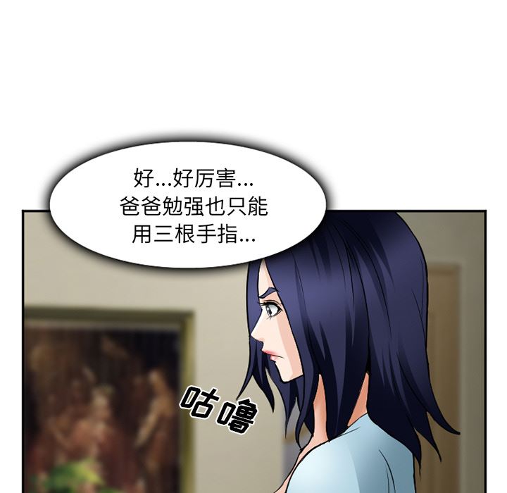 韩国污漫画 愛情契約 38 39