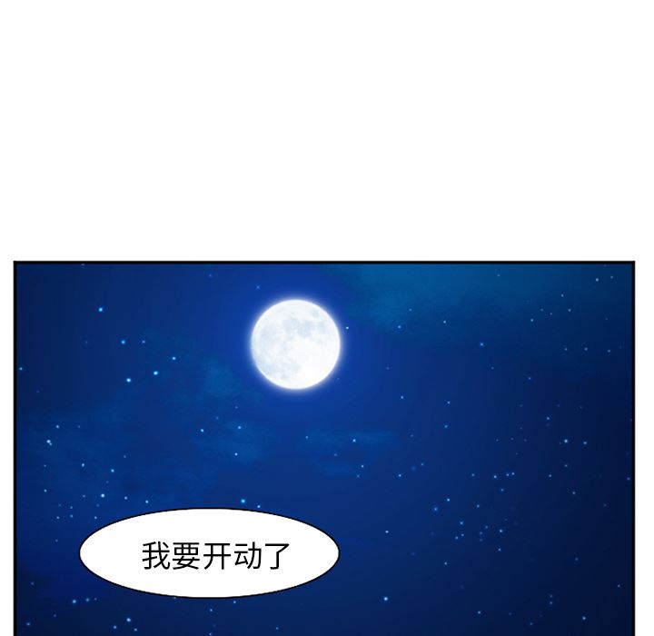 韩国污漫画 愛情契約 38 53