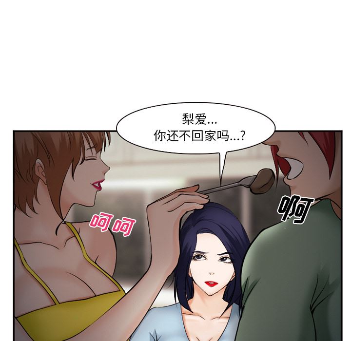 韩国污漫画 愛情契約 38 62