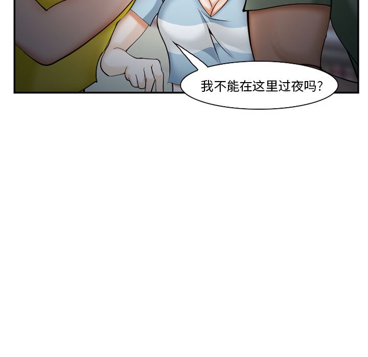 韩国污漫画 愛情契約 38 63