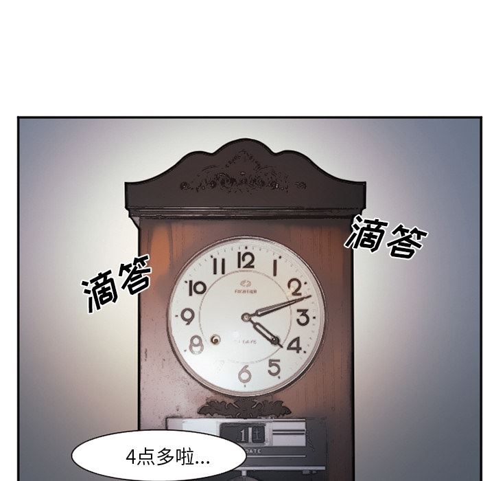 韩国污漫画 愛情契約 38 70