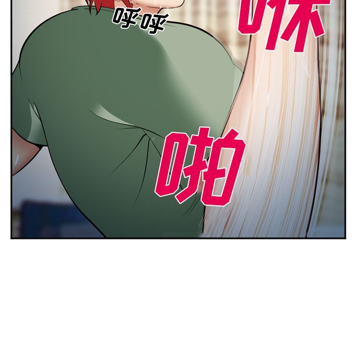 韩国污漫画 愛情契約 38 77