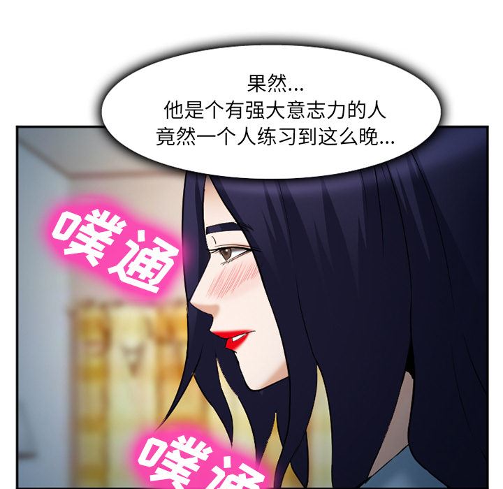 韩国污漫画 愛情契約 38 78