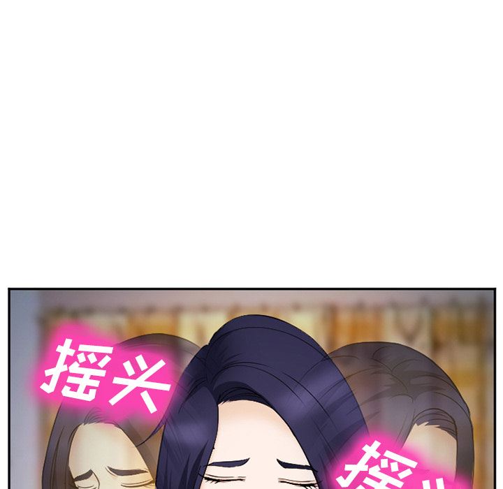 韩国污漫画 愛情契約 38 82