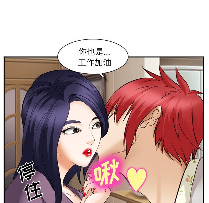 韩国污漫画 愛情契約 38 107