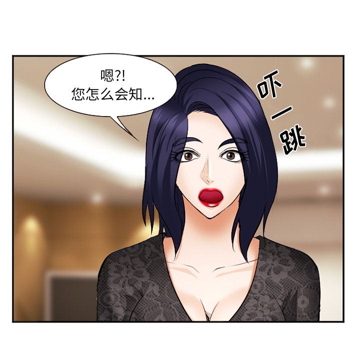 韩国污漫画 愛情契約 38 124