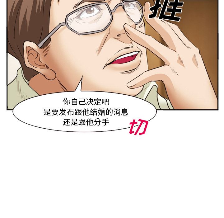 韩国污漫画 愛情契約 38 126