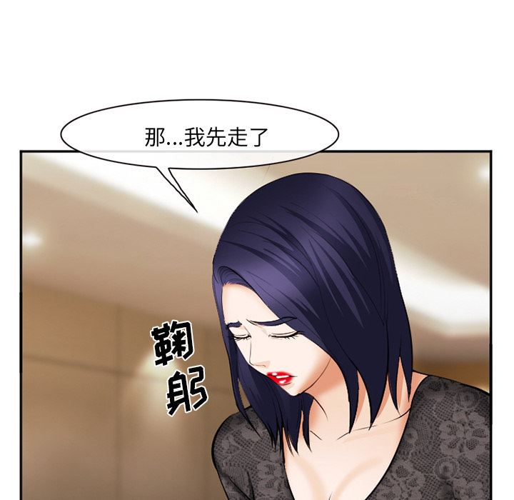 韩国污漫画 愛情契約 38 127