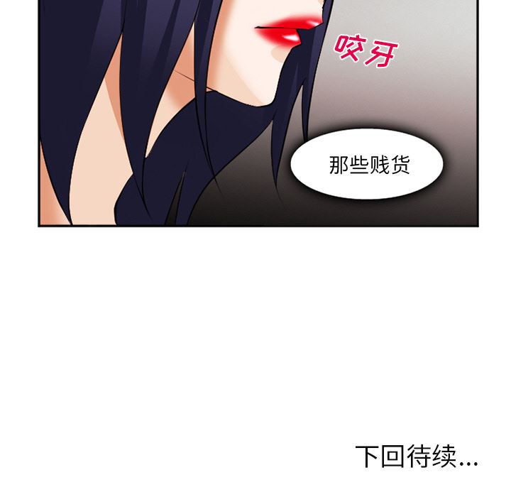 韩国污漫画 愛情契約 38 131