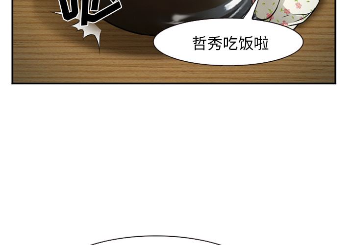 韩国污漫画 愛情契約 38 4