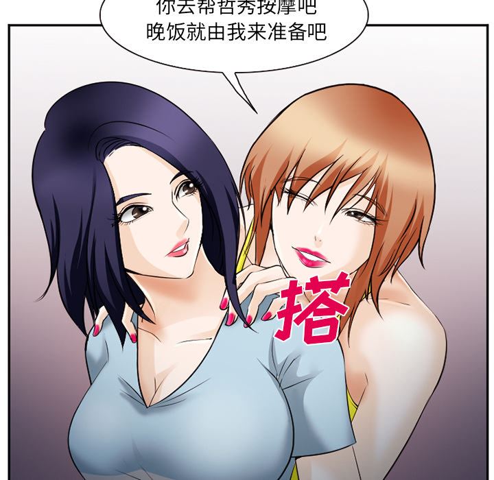 韩国污漫画 愛情契約 38 7