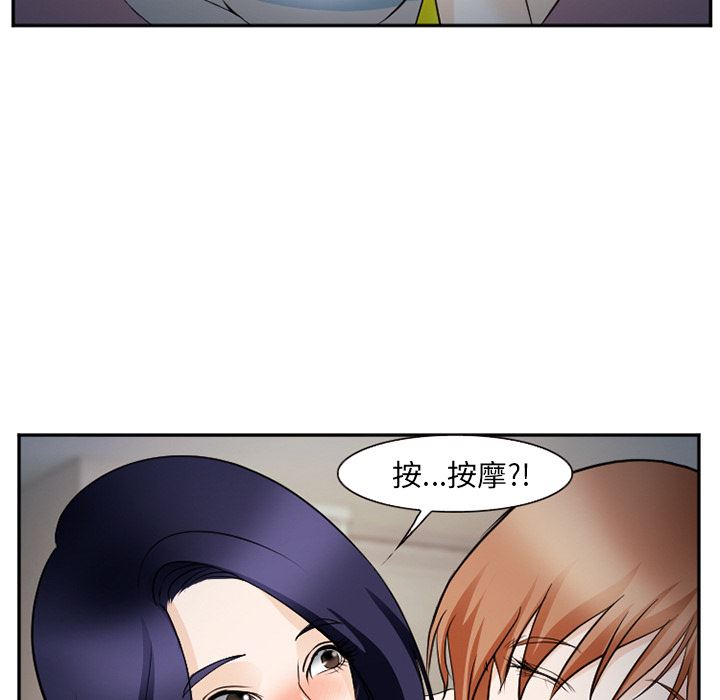 韩国污漫画 愛情契約 38 8