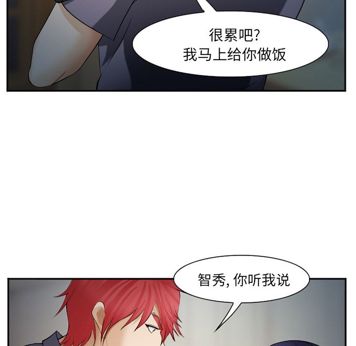 韩国污漫画 愛情契約 39 14