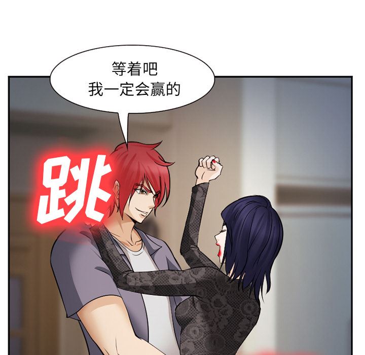 韩国污漫画 愛情契約 39 22