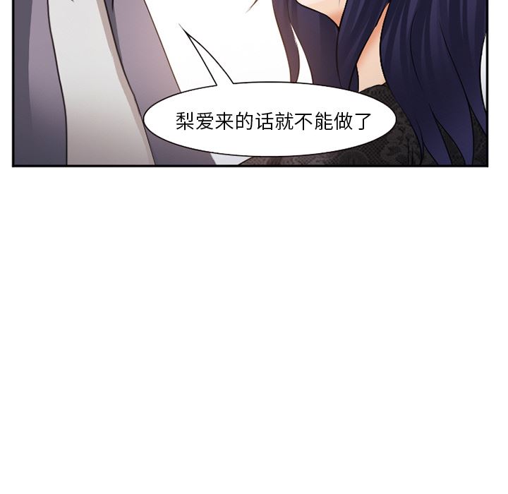 韩国污漫画 愛情契約 39 26