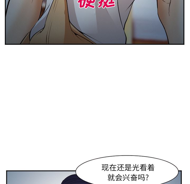 韩国污漫画 愛情契約 39 37