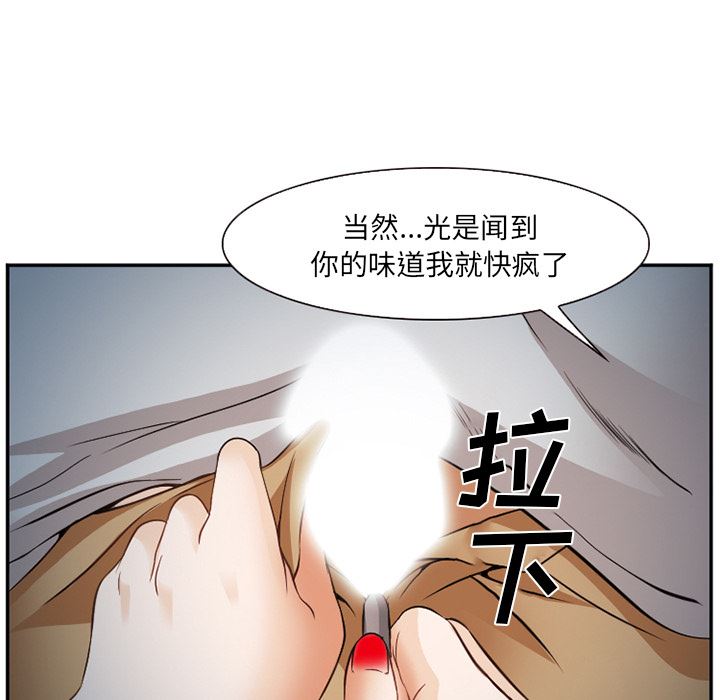 韩国污漫画 愛情契約 39 39