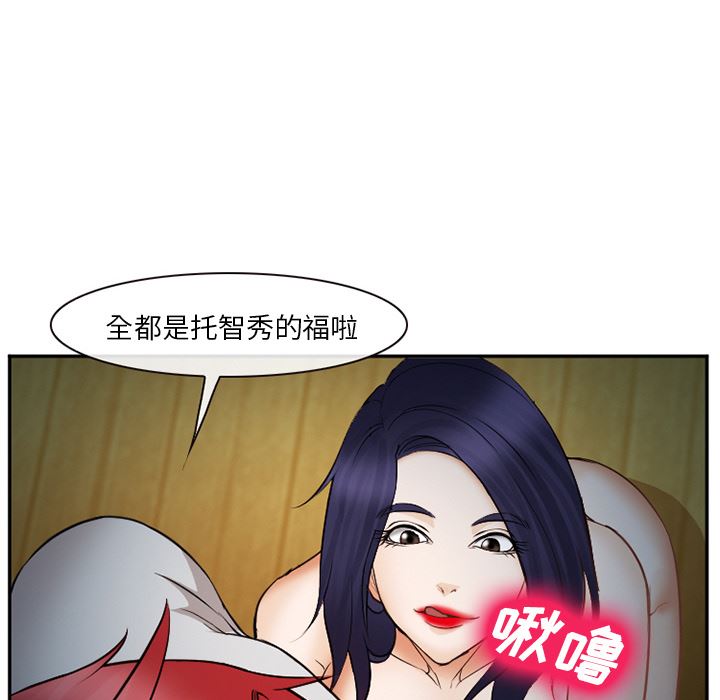 韩国污漫画 愛情契約 39 42