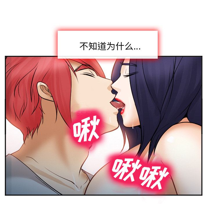 韩国污漫画 愛情契約 39 53