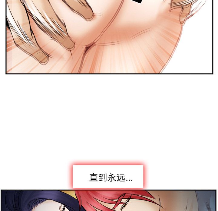 韩国污漫画 愛情契約 39 57