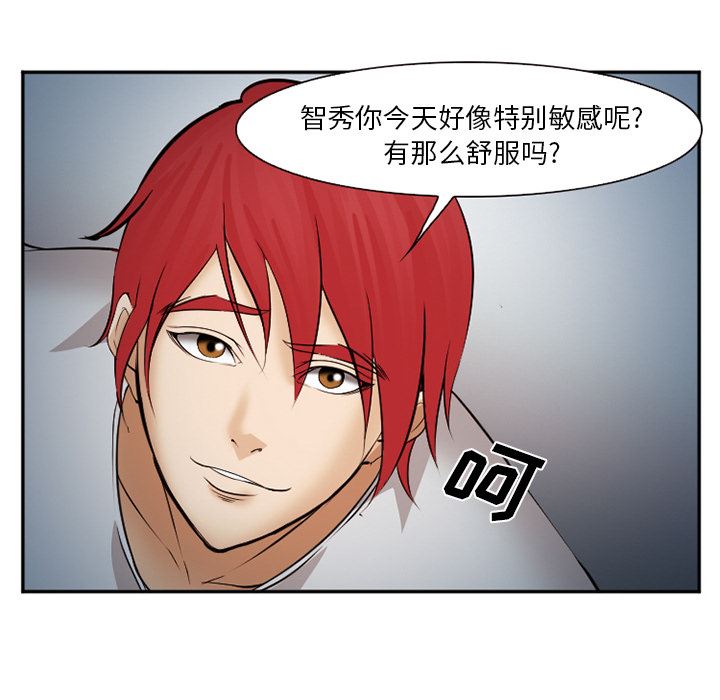 韩国污漫画 愛情契約 39 64