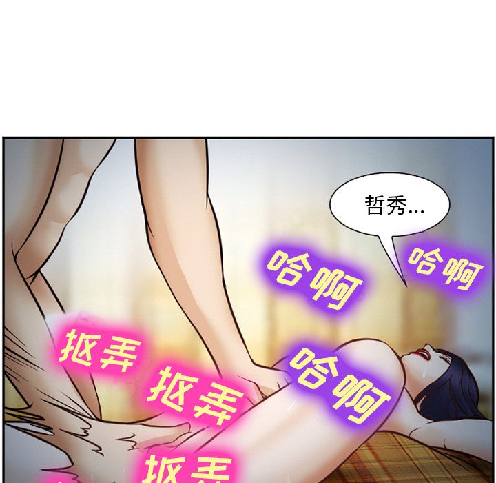 韩国污漫画 愛情契約 39 70