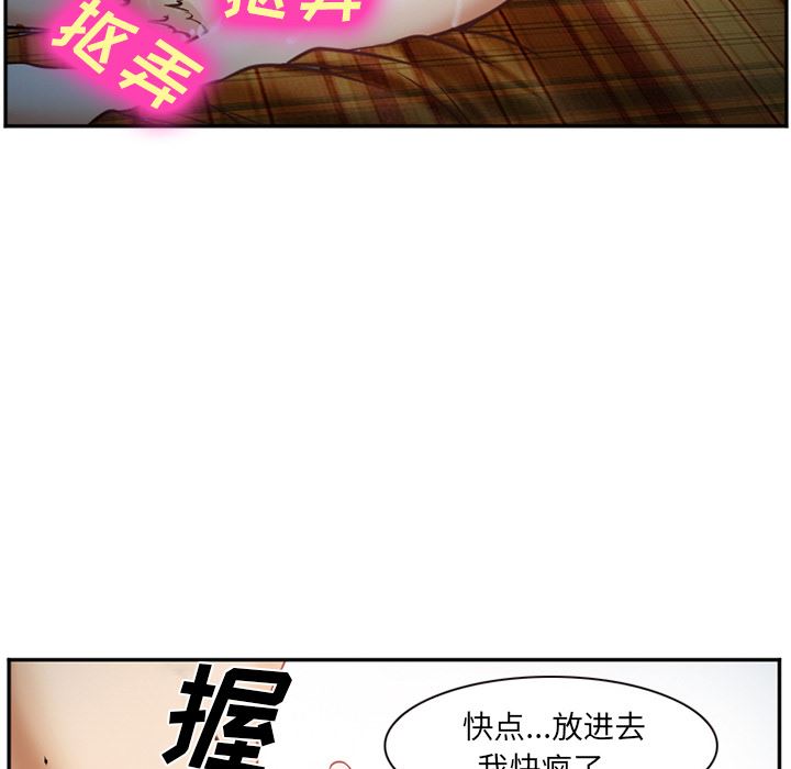 韩国污漫画 愛情契約 39 71