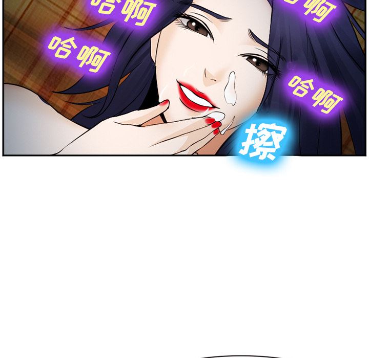 韩国污漫画 愛情契約 39 89