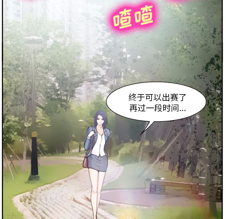 韩国污漫画 愛情契約 39 95